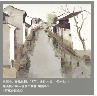 吴冠中《水乡册页》，集大成之作！-名人字画网